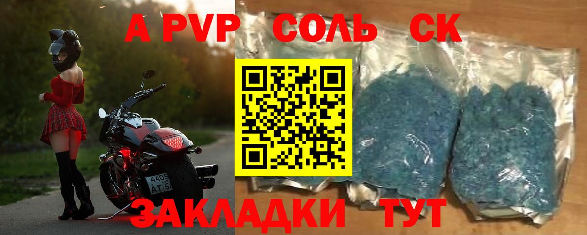 A-PVP СК КРИС  Alpha PVP СК КРИС  А ПВП  A-PVP Соль  Качканар  Вход с VPN 