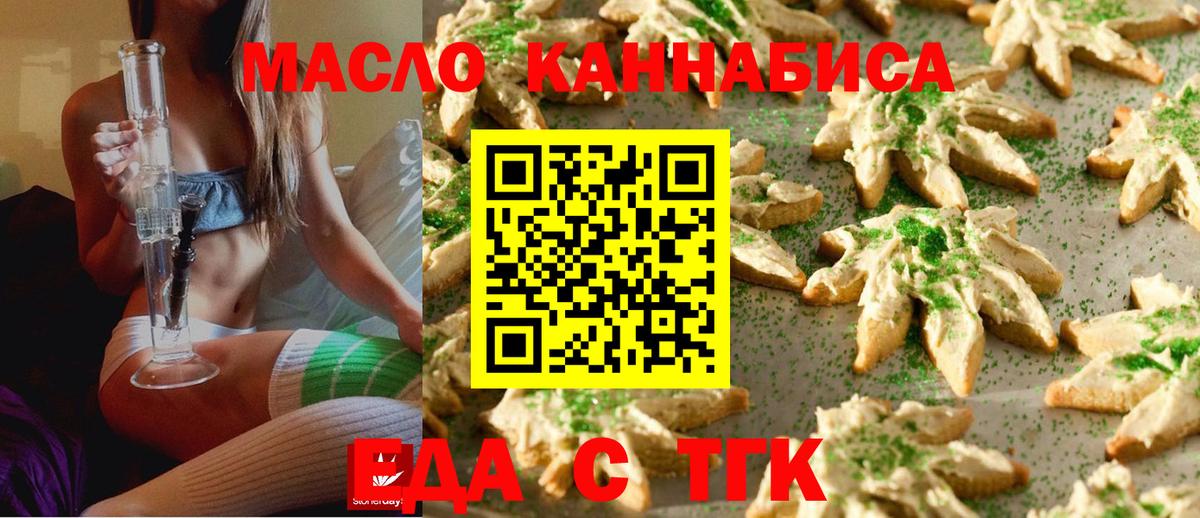 Canna-Cookies конопля Качканар