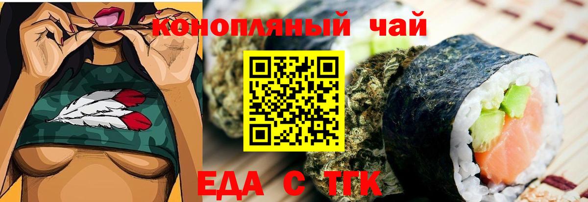 Качканар  Еда ТГК марихуана  Вход с VPN 