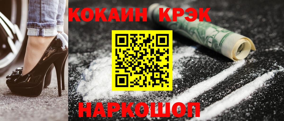 Качканар  COCAIN 99%  COCAIN Эквадор  Вход с VPN 
