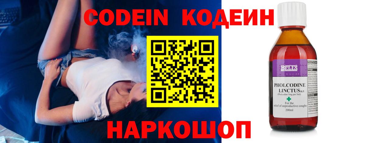 Качканар  Кодеиновый сироп Lean напиток Lean (лин)  Вход с VPN 