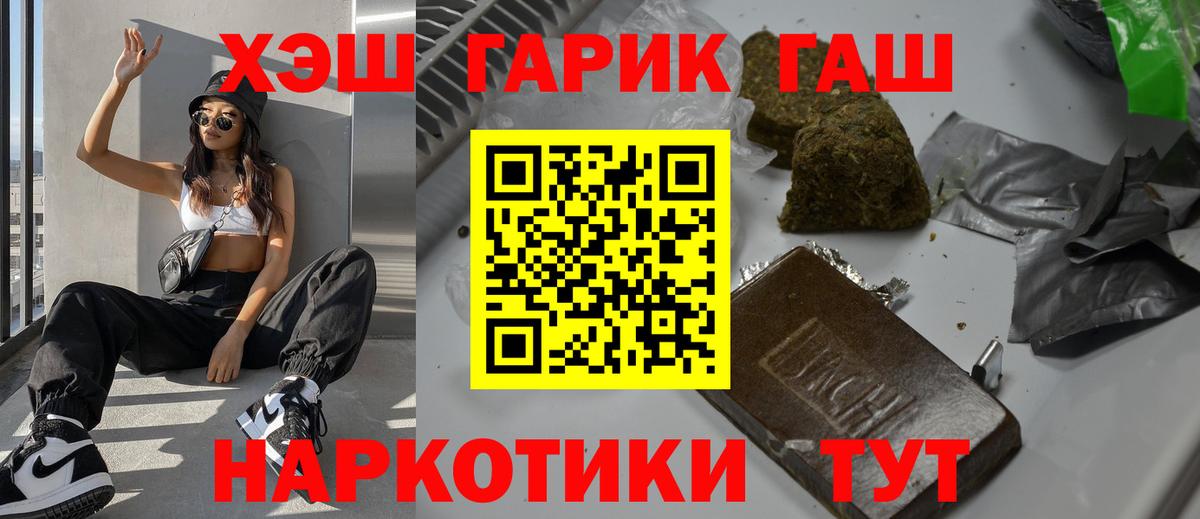 ГАШ  ГАШ хэш  ГАШ Изолятор  Вход с VPN  Качканар 