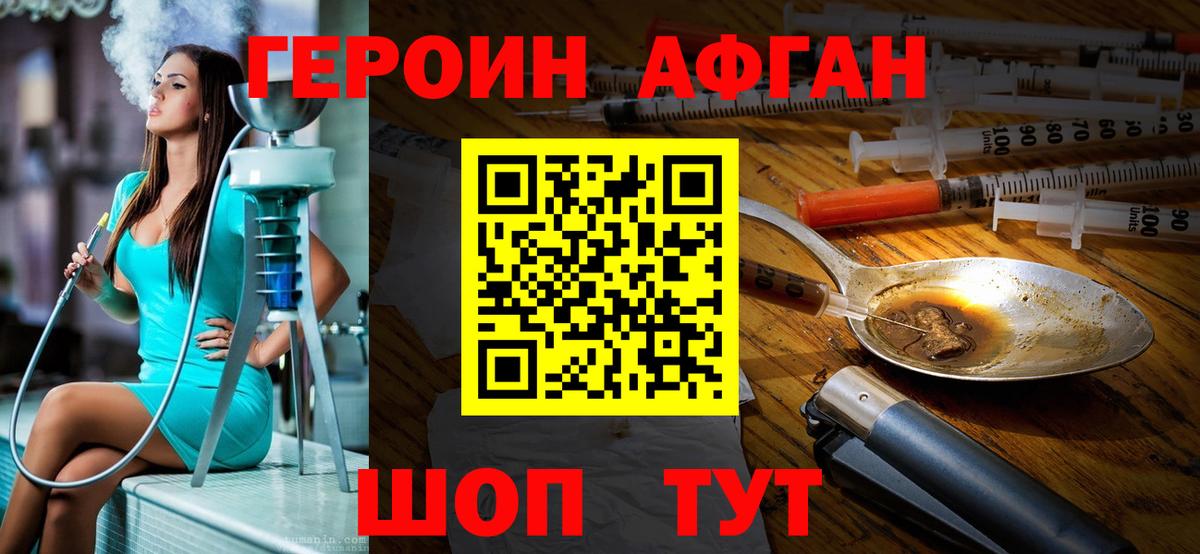 ГЕРОИН белый Качканар