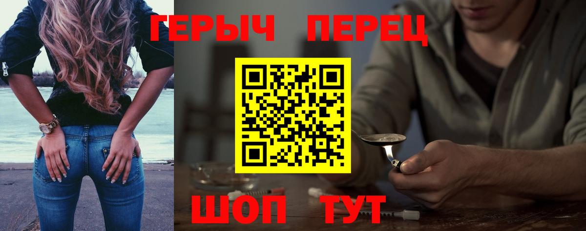 Героин герыч  Героин  Качканар  Вход с VPN 