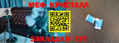 меф VHQ Кумертау
