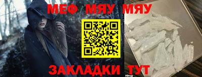 меф VHQ Кумертау