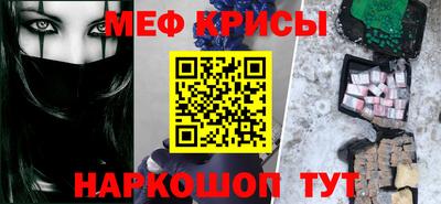 меф VHQ Кумертау