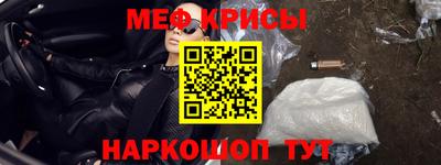 меф VHQ Кумертау