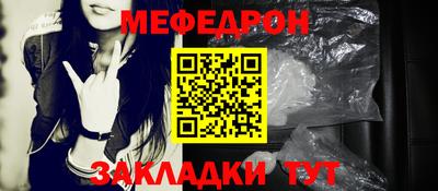 меф VHQ Кумертау