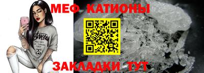 меф VHQ Кумертау