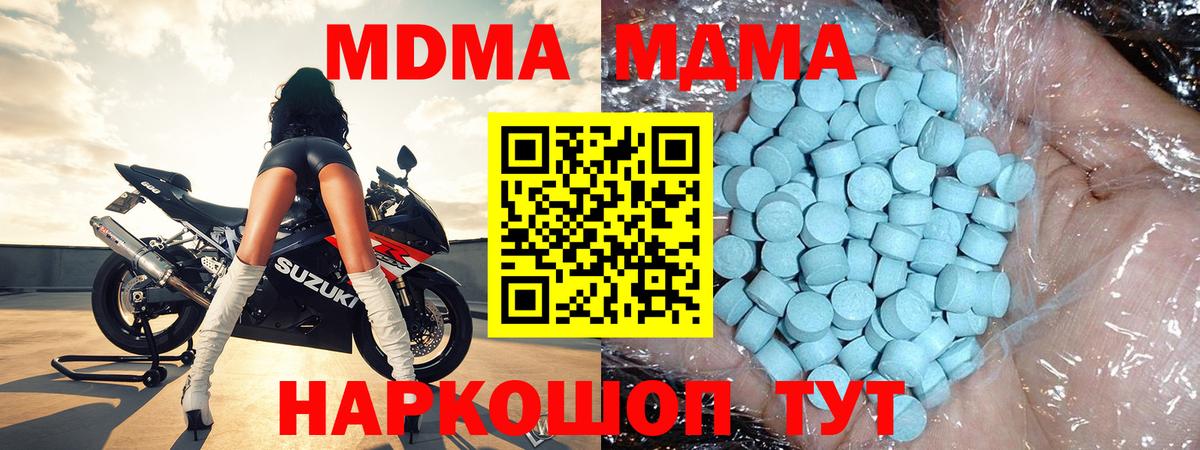 Качканар  МДМА Molly  МДМА  Вход с VPN 