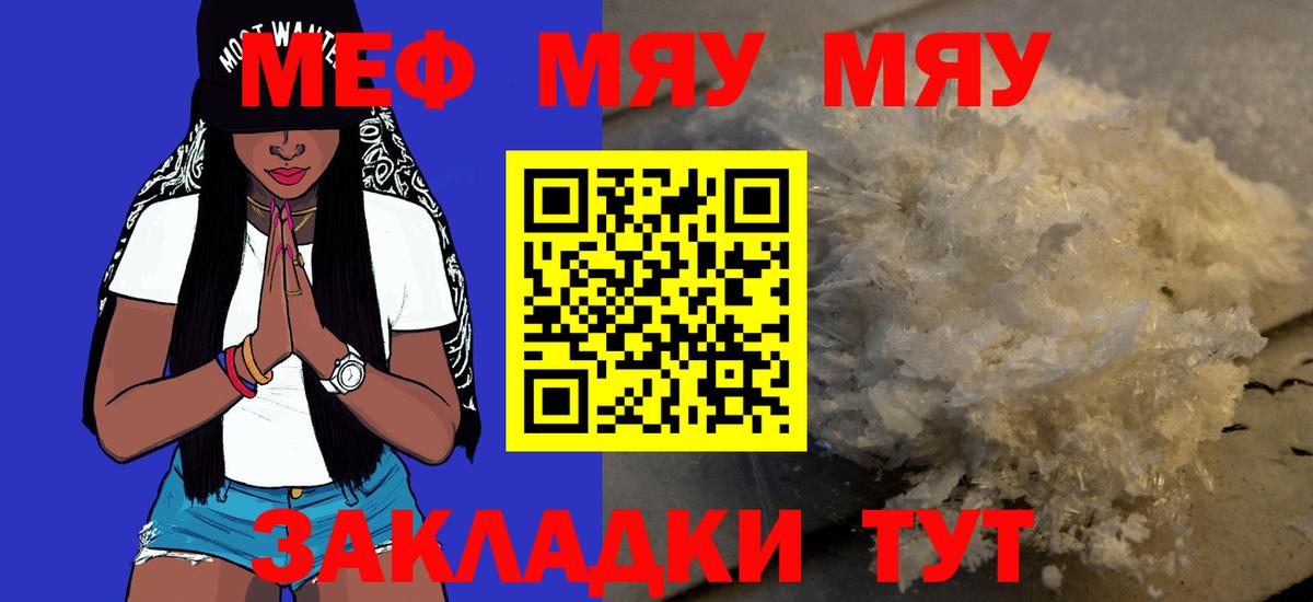 МЕФ кристаллы Качканар