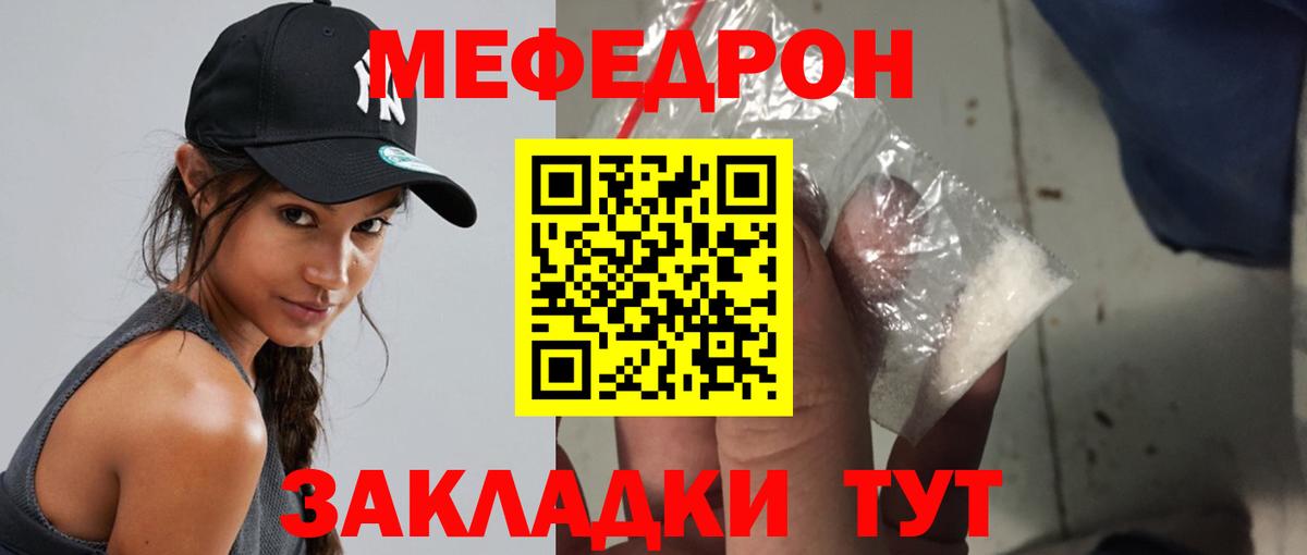 МЯУ-МЯУ 4 MMC  Мефедрон VHQ  Качканар  Вход с VPN 