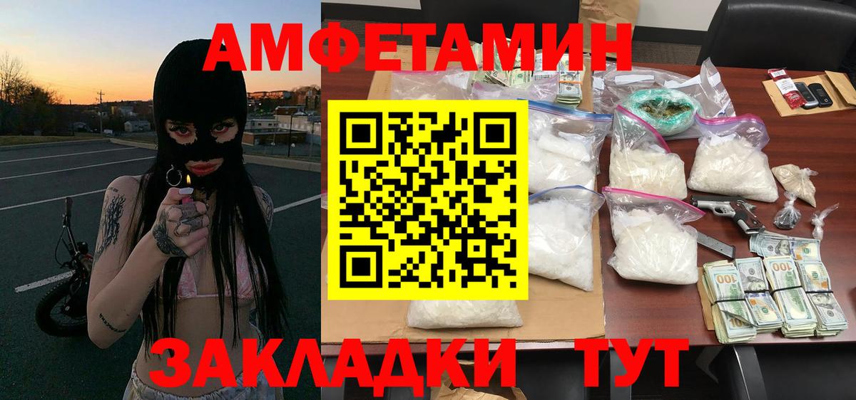 Первитин  Метамфетамин витя  Вход с VPN  Качканар  Метамфетамин витя 