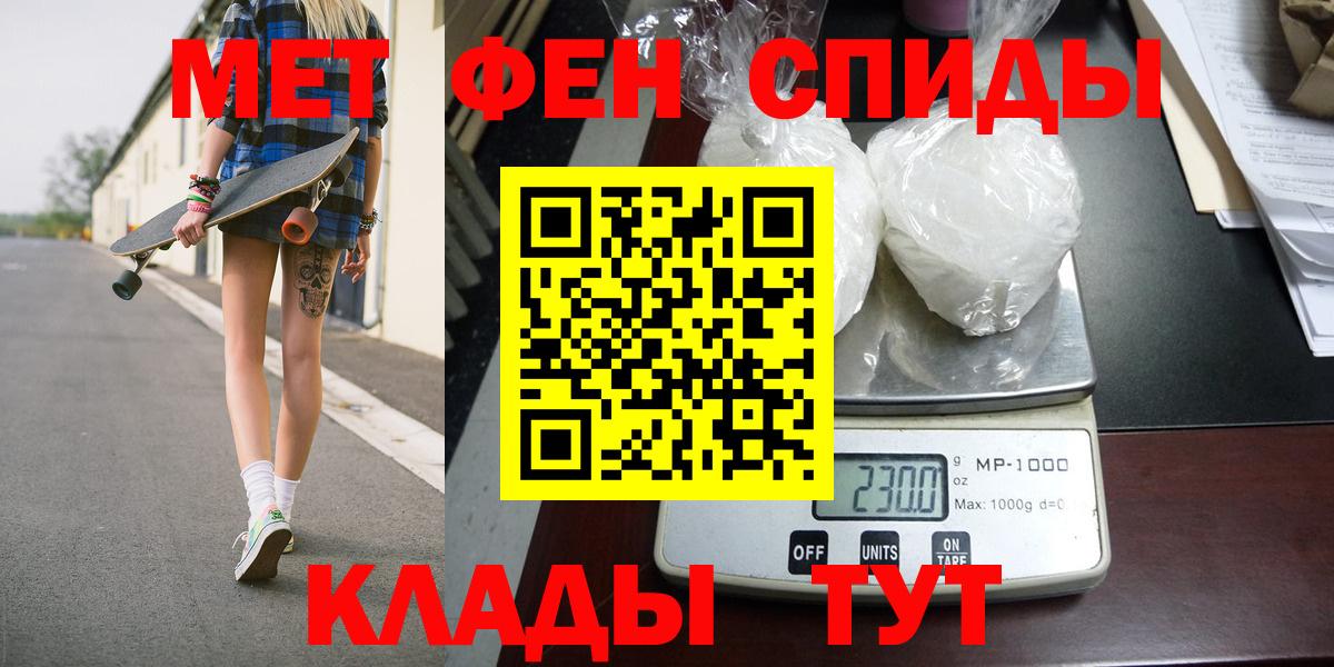 МЕТАМФЕТАМИН кристалл Качканар
