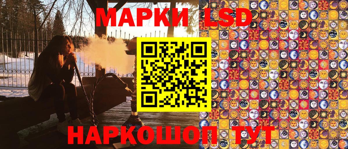 Марки 25I-NBOMe  Марки 25I-NBOMe 1,8мг  Вход с VPN  Марки 25I-NBOMe 1,8мг  Качканар 