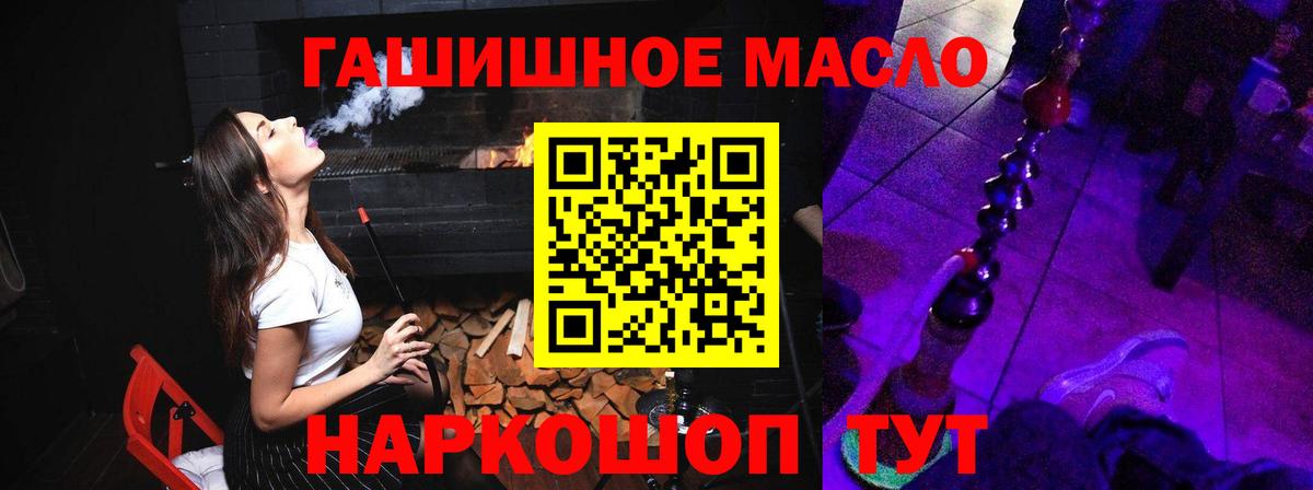 Дистиллят ТГК гашишное масло Качканар