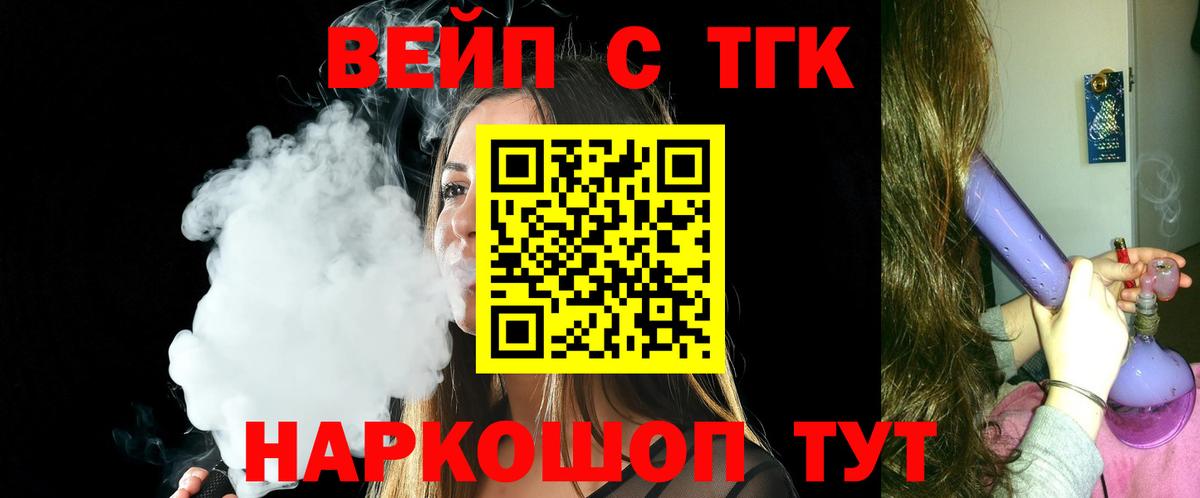 Дистиллят ТГК Wax  Дистиллят ТГК вейп  Вход с VPN  где найти наркотики  Качканар 